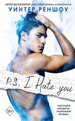 P.S. I Hate You. Уинтер Реншоу